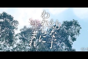 ネタバレあり 映画 来る 解説 考察 原作との違いに見る中島監督の新解釈 ナガの映画の果てまで