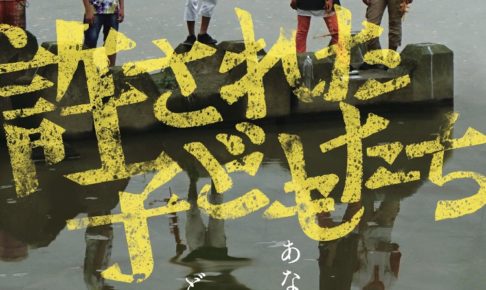 映画 Mother ネタバレ感想 解説 善意では救えない領域にどう踏み込めばいいのか ナガの映画の果てまで