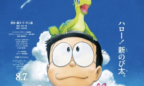 ネタバレ Stand By Me ドラえもん2 感想 解説 できないこと を描くのも大切では ナガの映画の果てまで