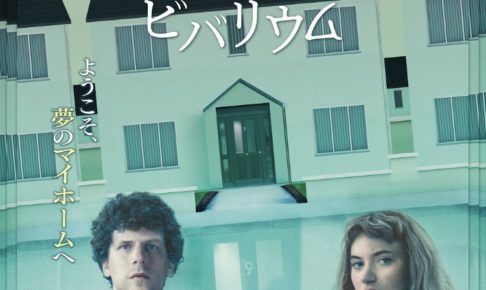 Cube 一度入ったら 最後 ネタバレ解説 考察 このリメイクには何の美学も感じない ナガの映画の果てまで